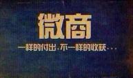 微信营销360度指南