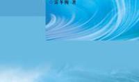 创造性人才生成论