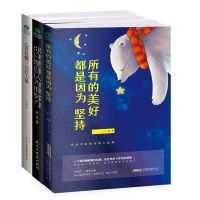安静从容三部曲:所有的的美好都是因为坚持+ 你只是自认为很努力 +心若优雅,自有力量