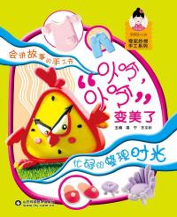 “卟呤,卟呤”变美了