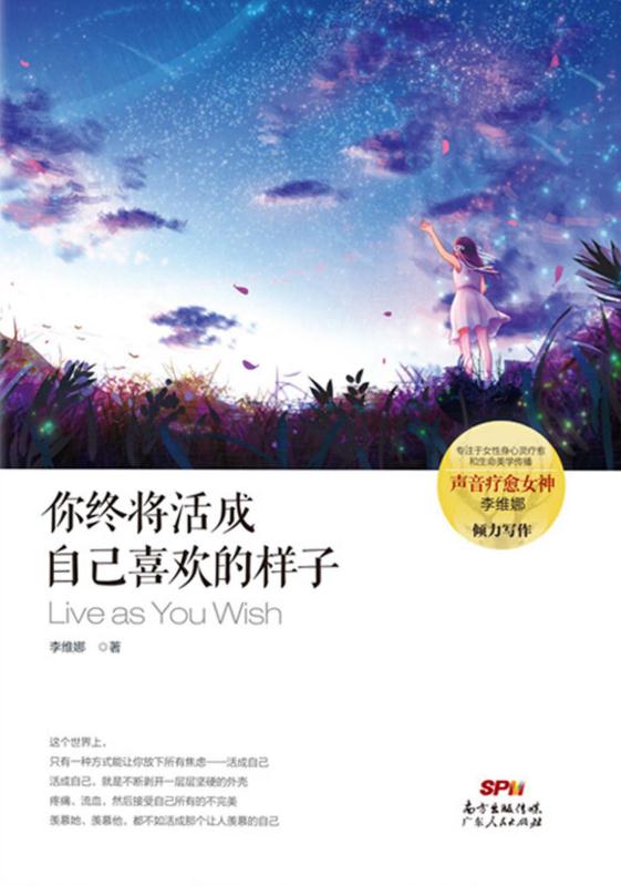你终将活成自己喜欢的样子