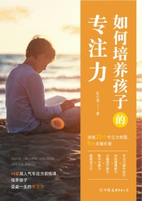 如何培养孩子的学习力