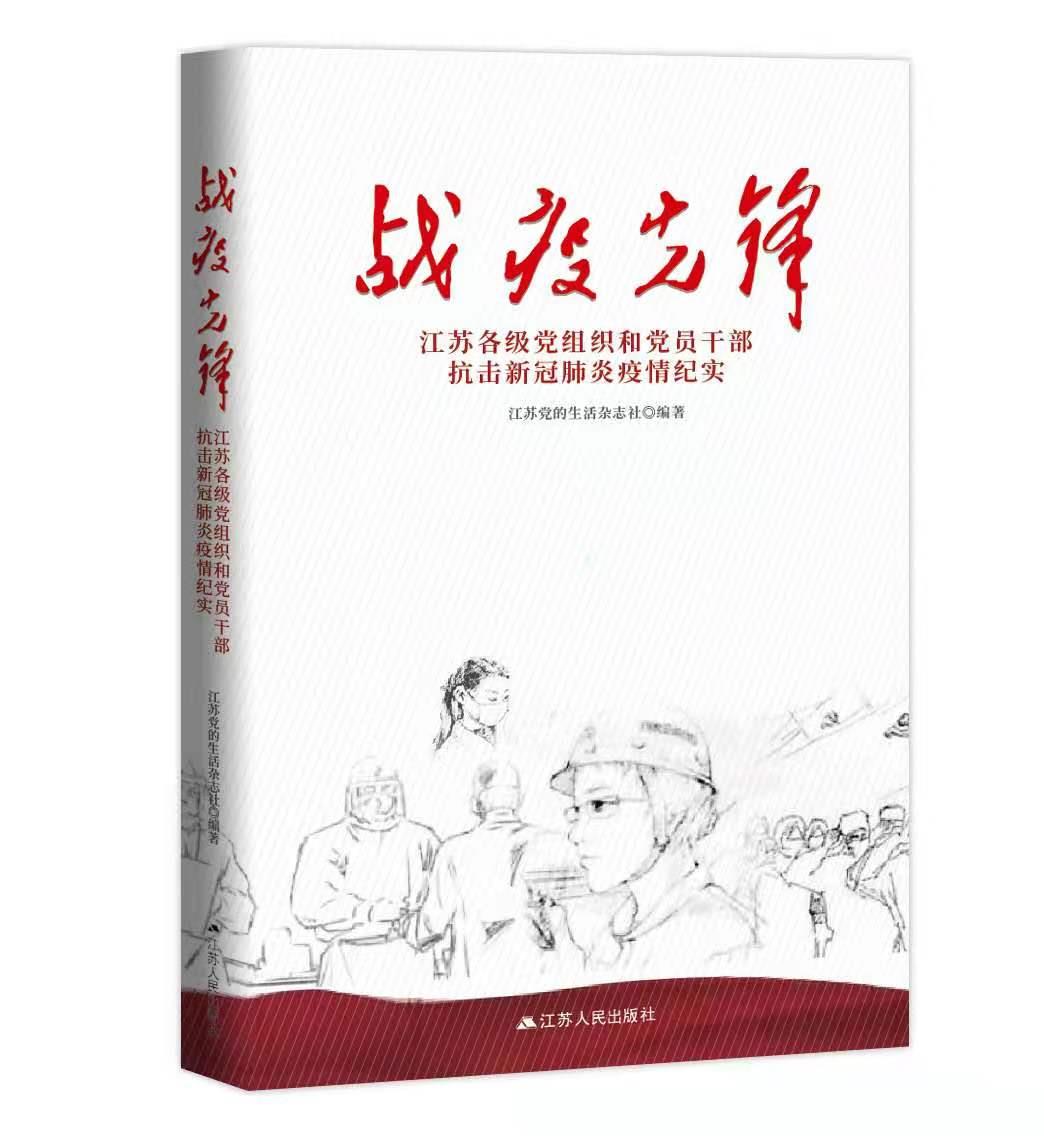 战役先锋