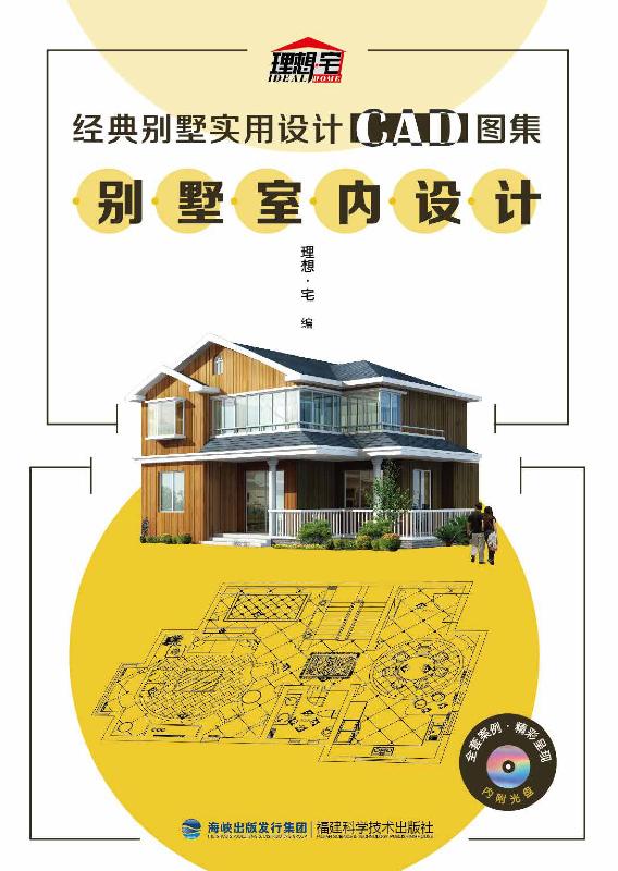 别墅室内设计