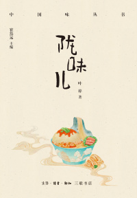 陇味儿