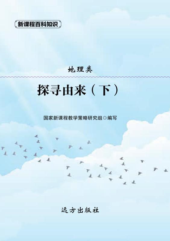 探寻由来（下）