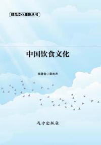 中国饮食文化(第2版)