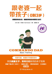 跟老婆一起带孩子(0到3岁)