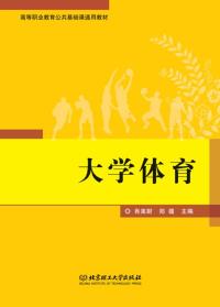 大学体育