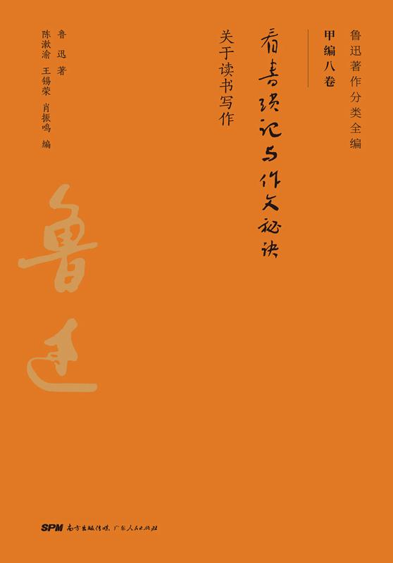 看书琐记与作文秘诀