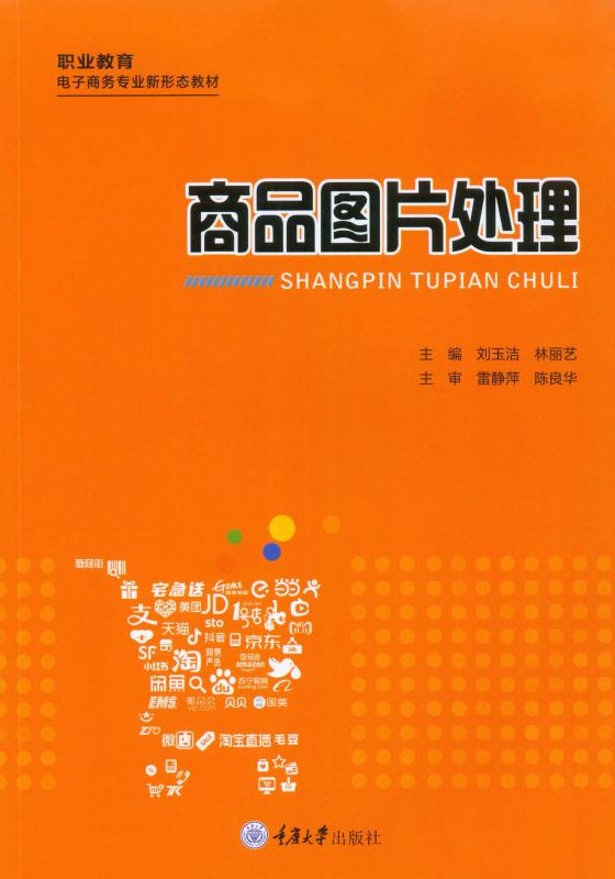 商品图片处理