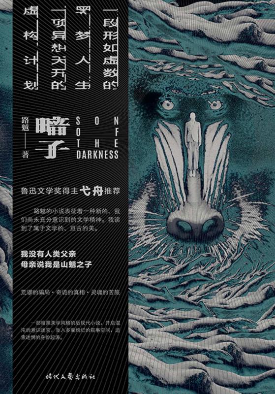 暗子