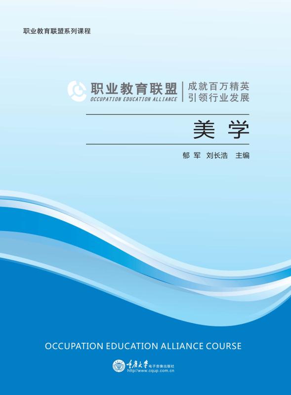 美学