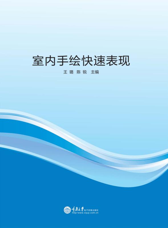 室内手绘快速表现
