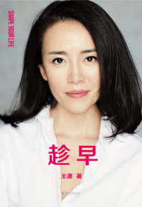 趁早