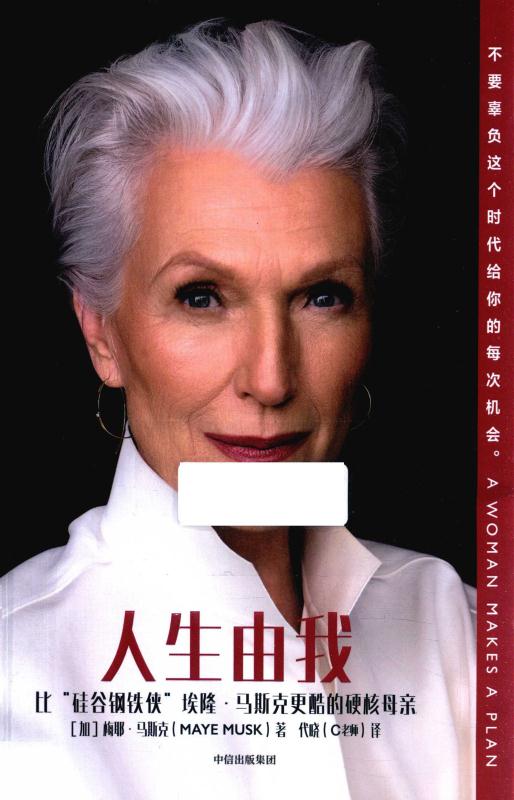 人生由我