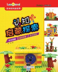 认知启蒙探索
