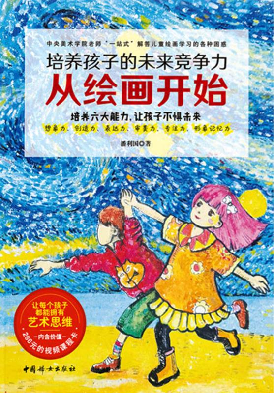 培养孩子的未来竞争力从绘画开始