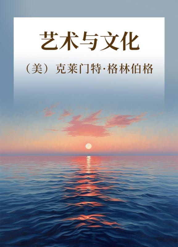 艺术与文化