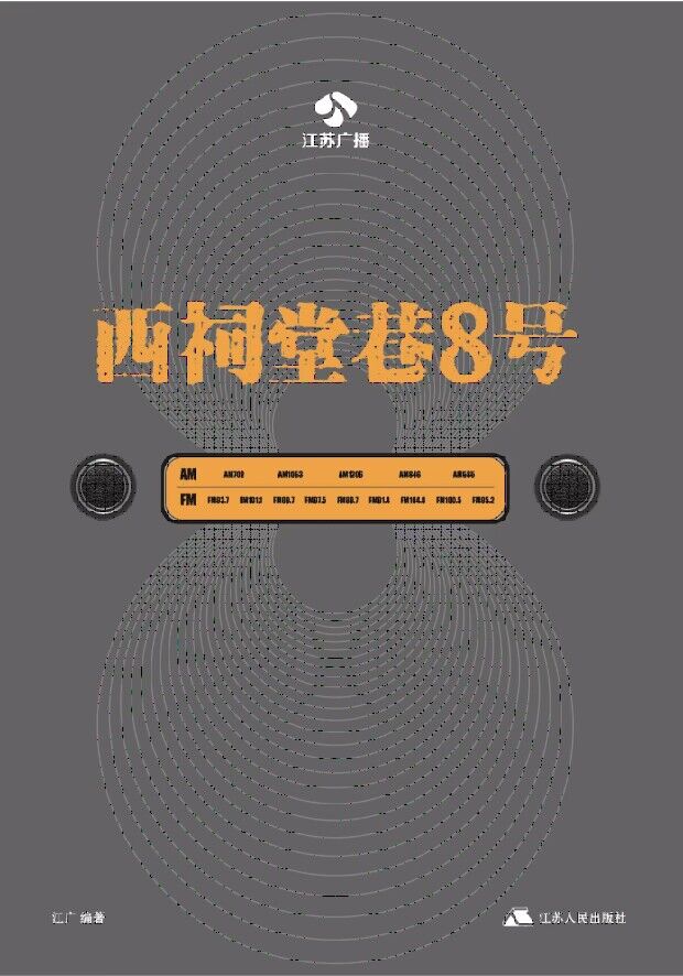 西祠堂巷8号