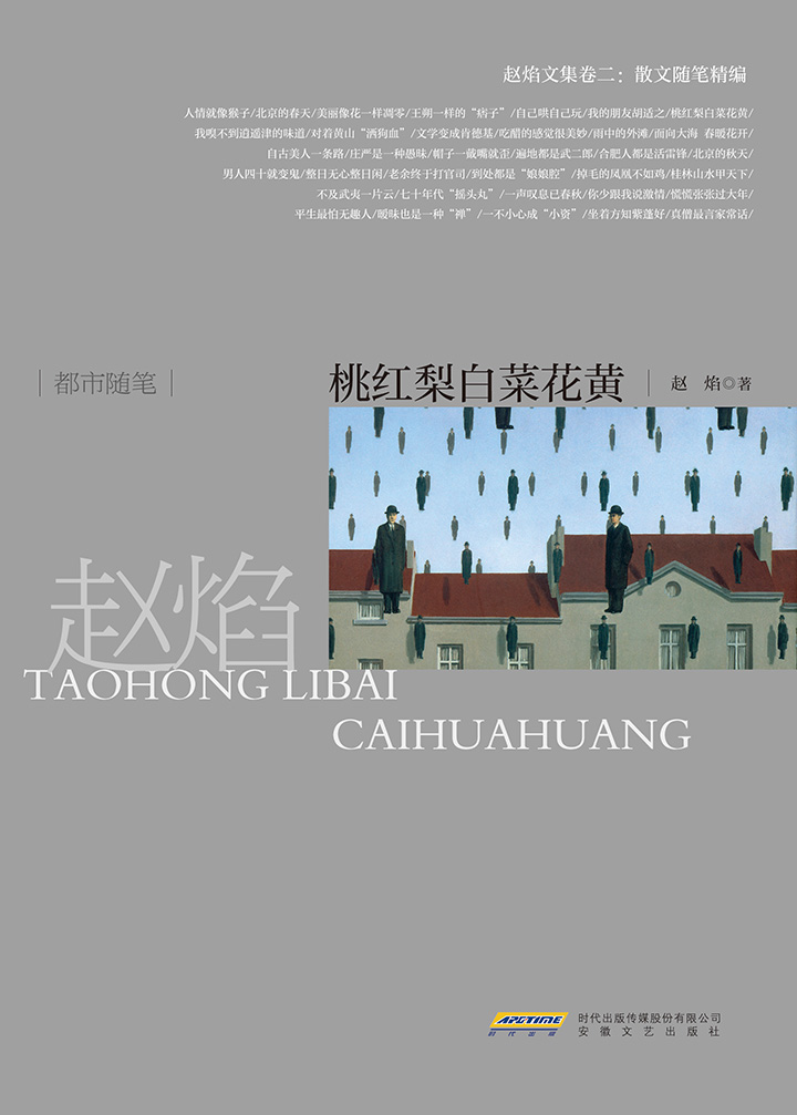 桃红梨白菜花黄