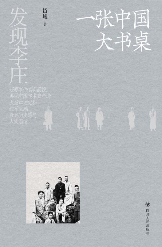 一张中国大书桌