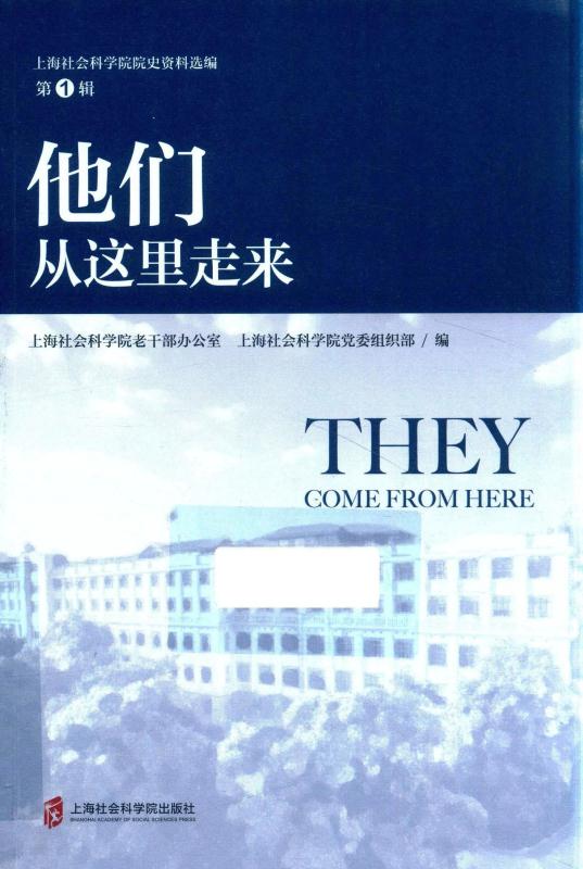 他们从这里走来