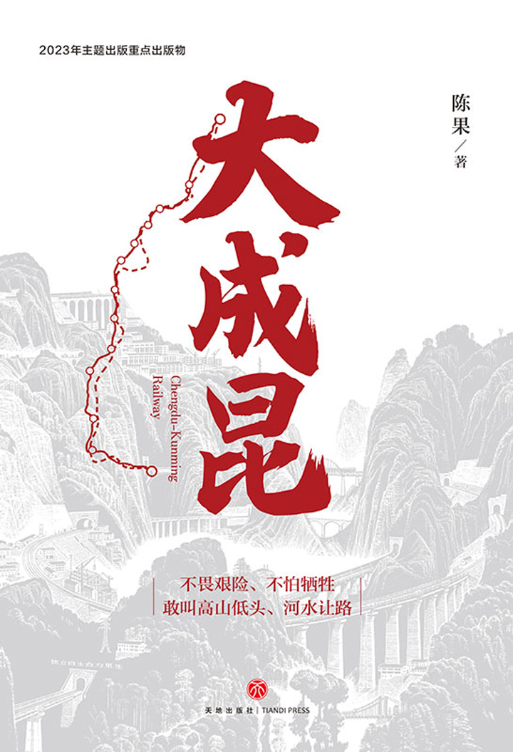 大成昆