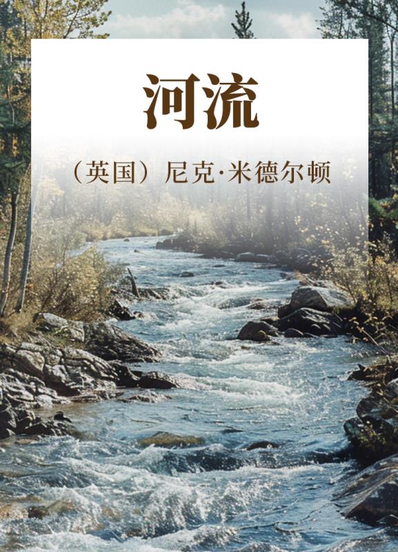 牛津通识读本  河流