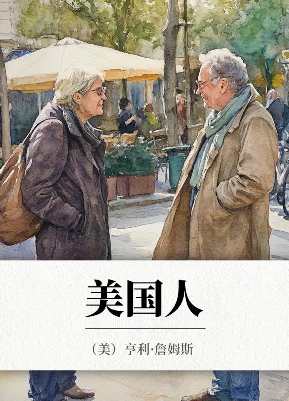 美国人