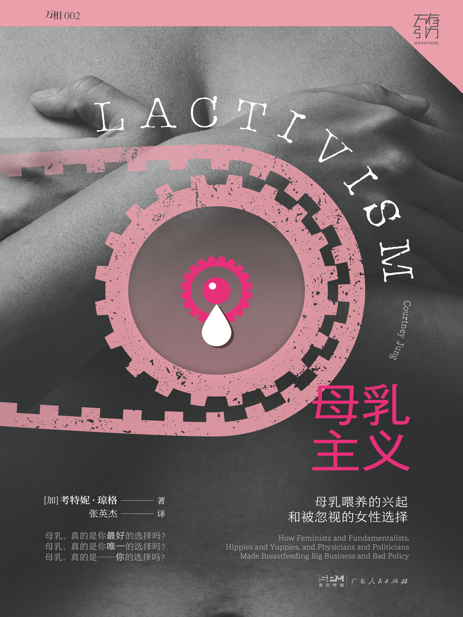 母乳主义[精品]