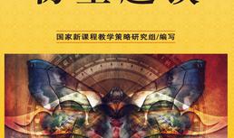 仿生趣谈