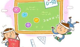 数学小故事