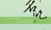世界名吃
