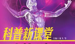 陆战霸王