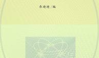 围城
