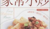 家常小炒