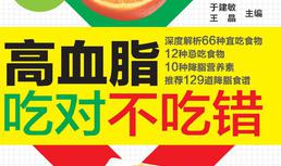 高血脂吃对不吃错