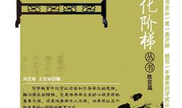 秦汉纵横