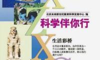 生活彩桥