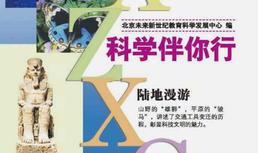 陆地漫游