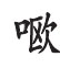 figure_0134_0001