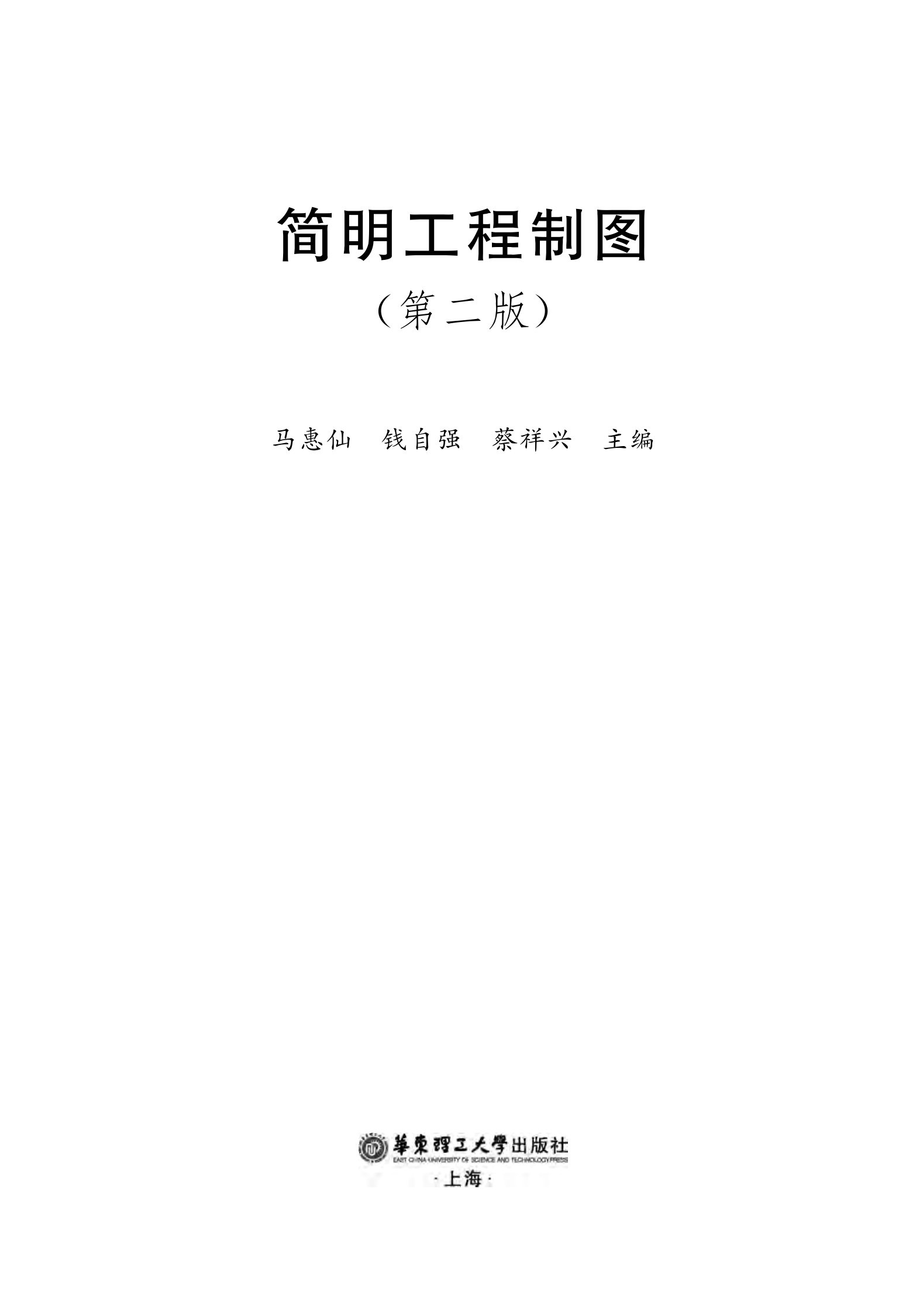扉页