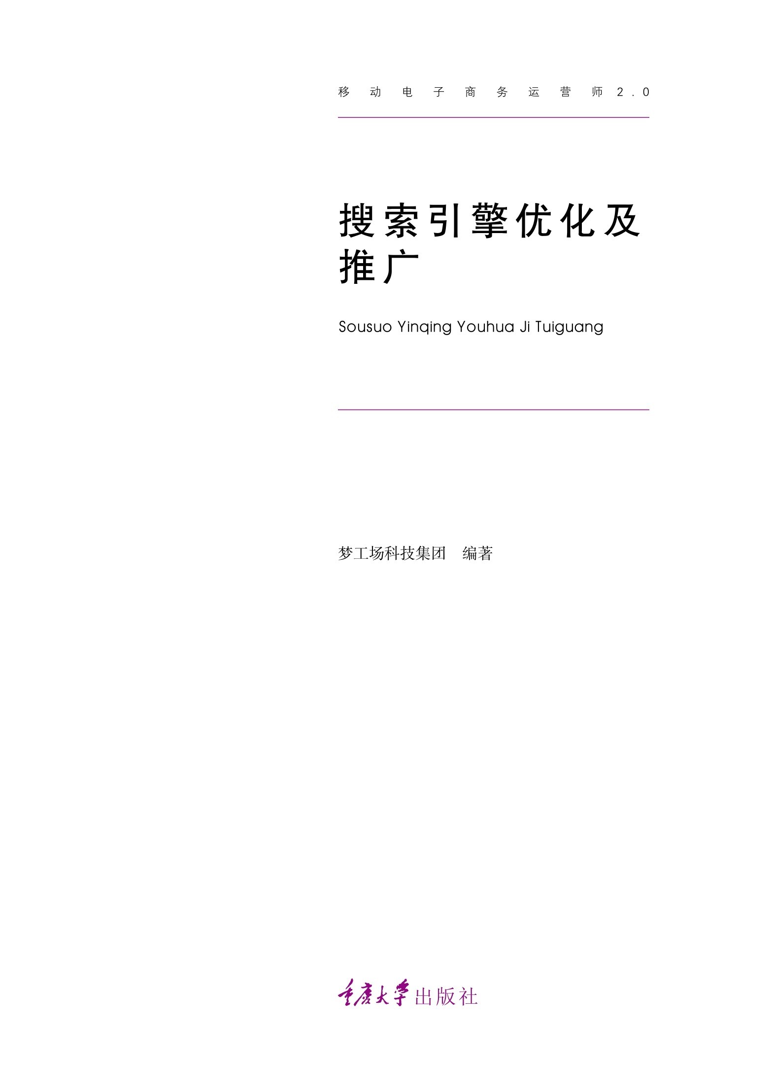 扉页
