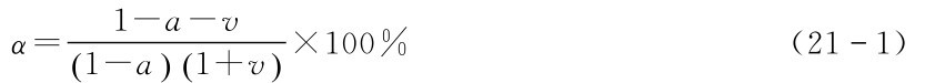 α=1-a-v 1-a( )1+v( )×100%(211)