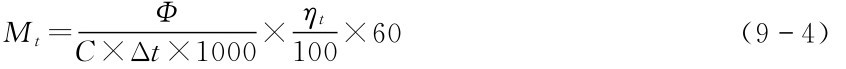 Mt= Φ×ηt×60 C×Δt×1000100 (94)