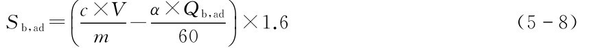 c×Vα×Qb，ad Sb，ad=■■■m- 60■×1.6■■(58)