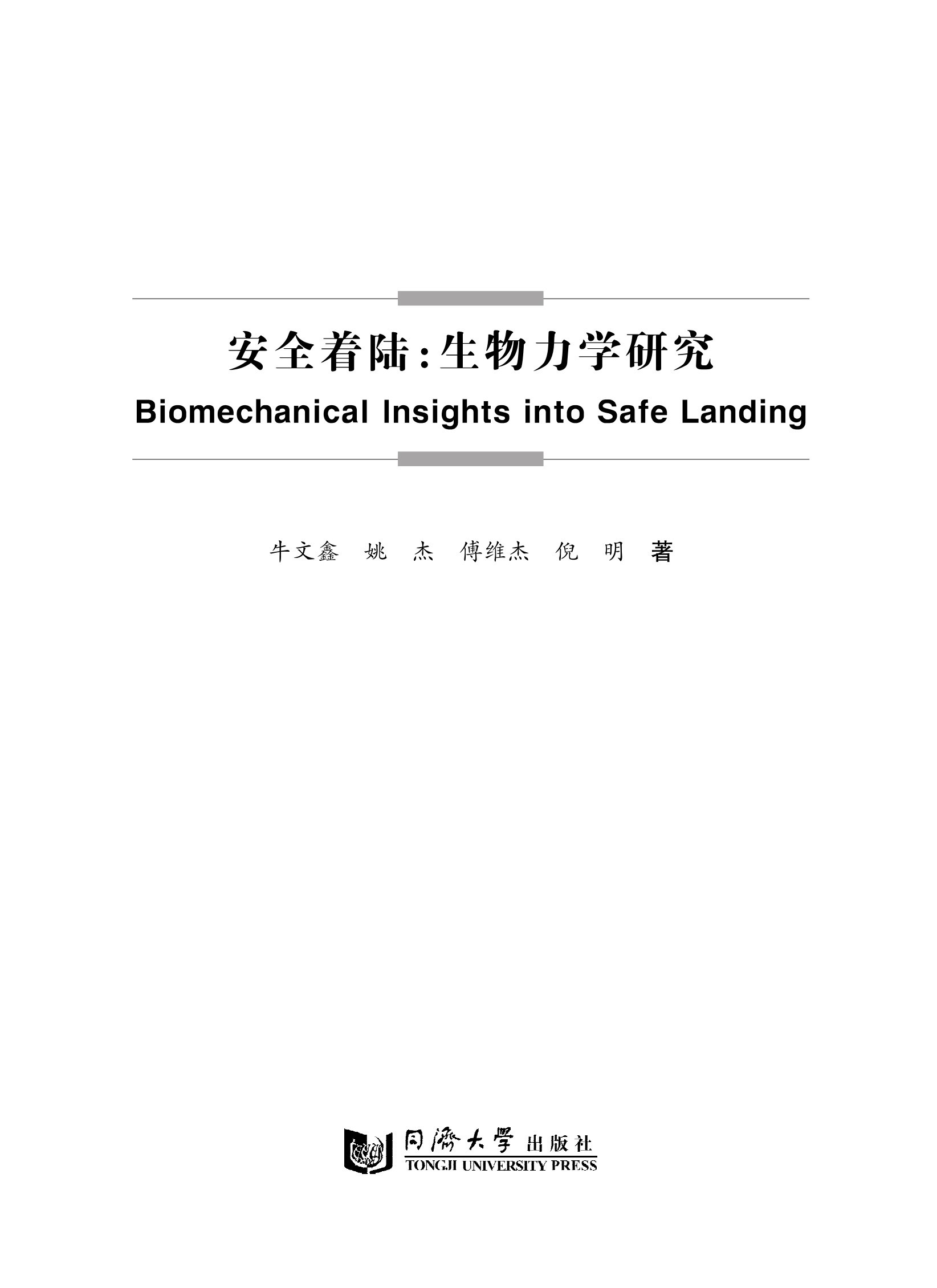 扉页