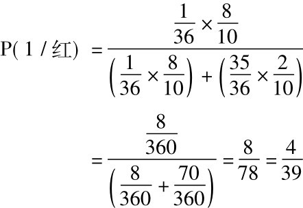 1 36× 8 10 P(1/红) =( )10+18 36× 8 36×2(3510) 360=(8 360+70 360 )=878=439