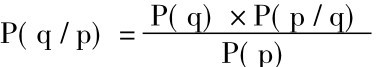 P(q/p)=P(q)×P(p/q) P(p)